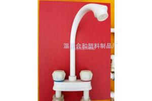 塑料水龙头